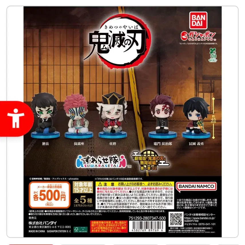 [BUNJANG] Demon Slayer: Kimetsu no Yaiba Swacchao! Kaigaku &amp; Tanjiro Figure Set / 귀멸의칼날 스와라세타이 카이가쿠 탄지로