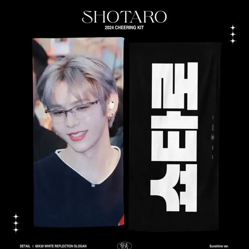 [BUNJANG] RIIZE Shotaro Slogan / 라이즈 쇼타로 슬로건 양도