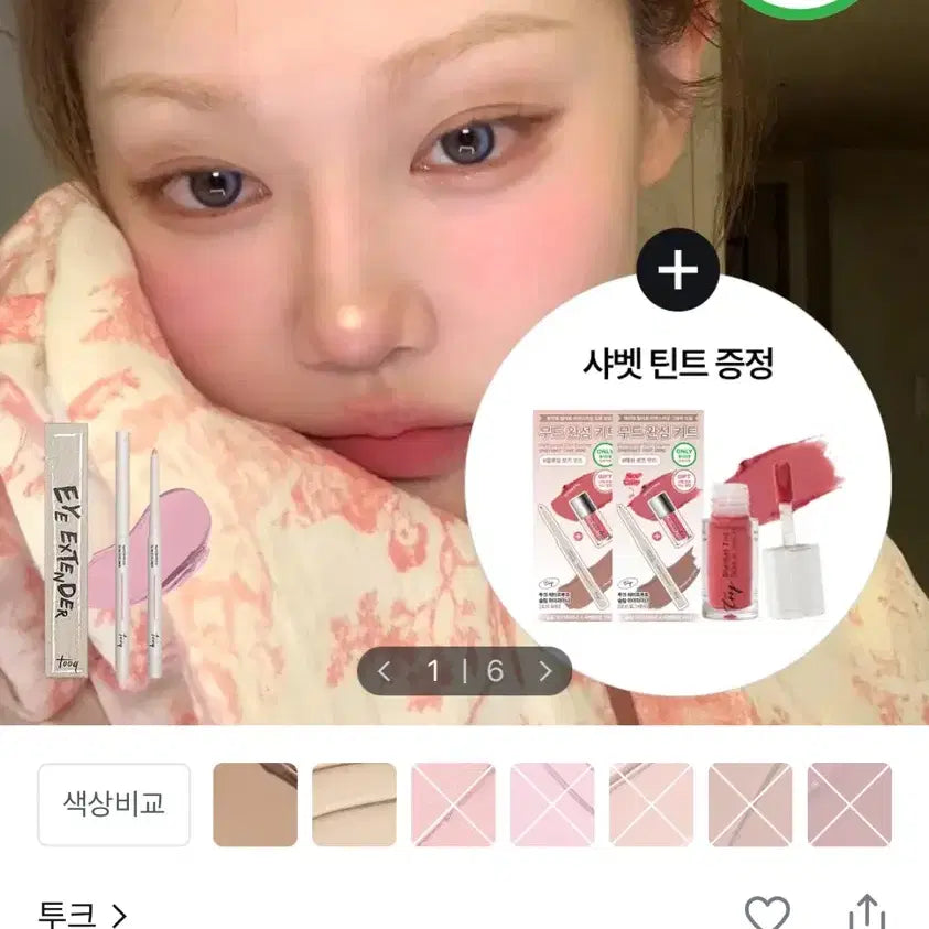 [BUNJANG] Took Look Waterproof Slim Eyeliner Rose Nut / 새상품) 투크 워터프루프 슬림 아이라이너 로즈넛