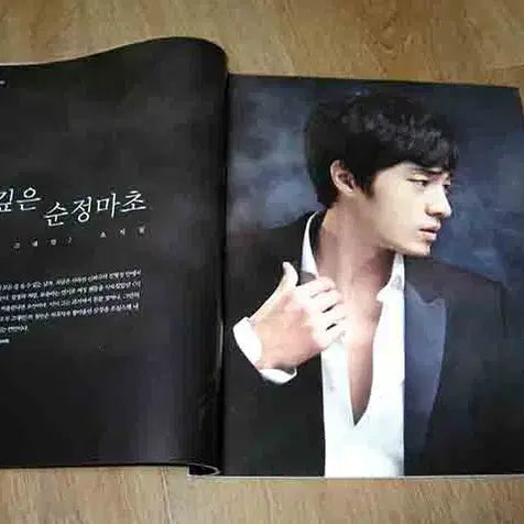 [BUNJANG] Sojiseop Magazine Set (2 Volumes) / 소지섭 잡지 2권세트