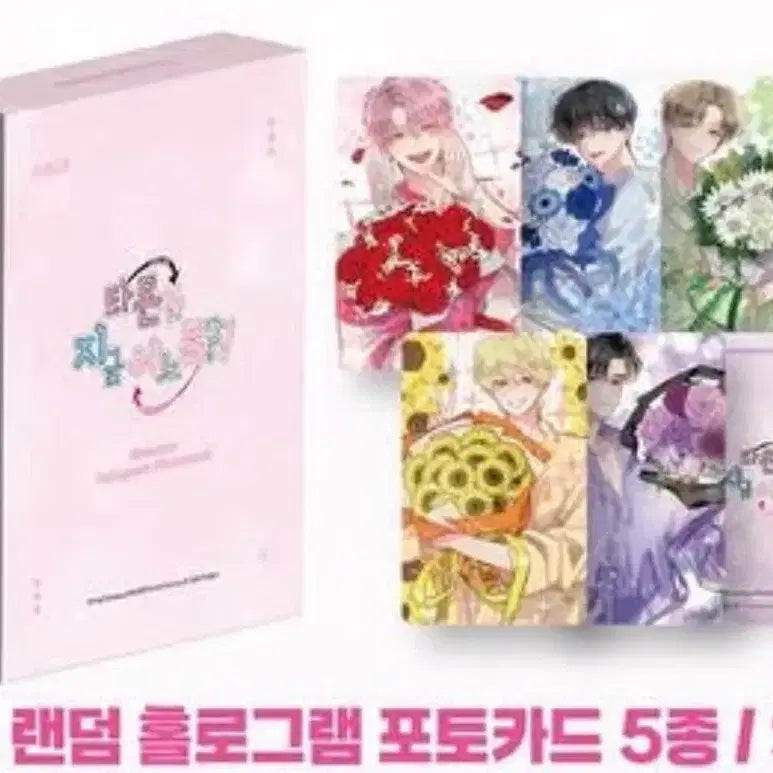 [BUNJANG] Tamone-kun Birthday Photocard 5 Types Bundle Set + Natsuki Can Badge + POB Keyring 2 Sets Bundle / 타몬군 생일포카5종일괄+나츠키 캔뱃지+특전키링 2세트 일괄 오픈티켓 덤