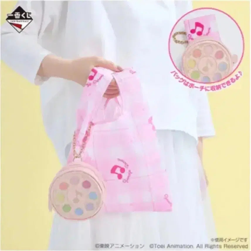 [BUNJANG] Magical Doremi C Prize Eco Bag + Pouch Set / 꼬마마법사 레미 c상 에코백+파우치 세트(+덤)