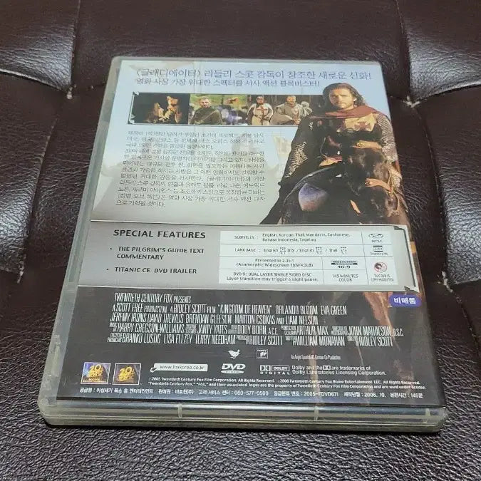 [BUNJANG] Kingdom of Heaven DVD / DVD 킹덤 오브 헤븐