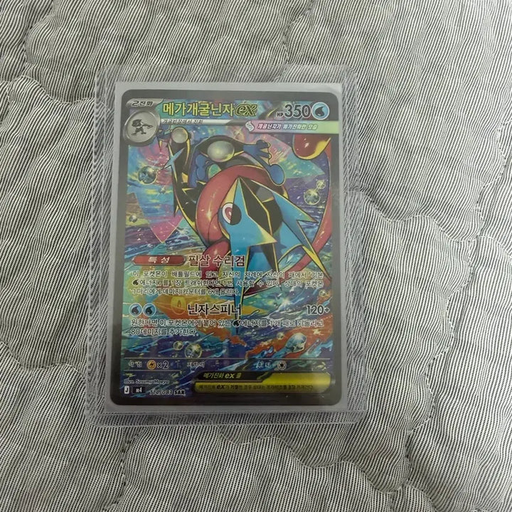 [BUNJANG] Pokemon Card Mega Greninja SAR / 포켓몬카드 메가개굴닌자 sar