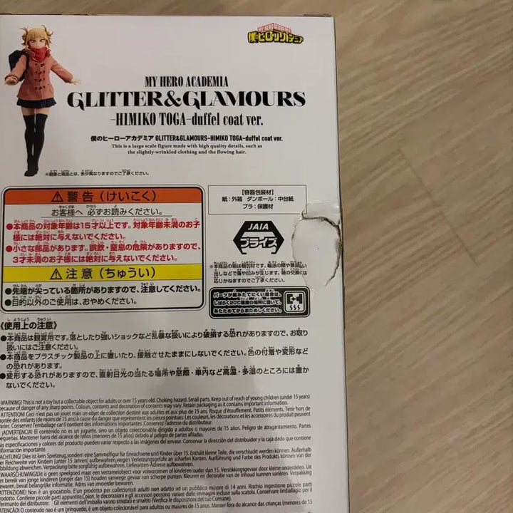 [BUNJANG] My Hero Academia Himiko Toga Glitter Coat Figure (Sealed) / 미개봉) 나히아 토가 히미코 글리터 코트 피규어