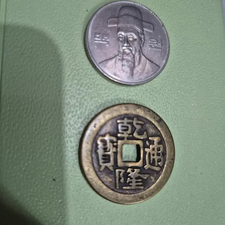 [BUNJANG] Qing Dynasty Qianlong Tongbao Coin / 건륭통보 청나라 동전