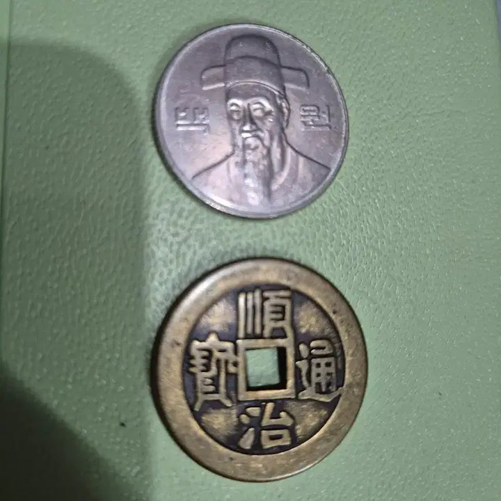 [BUNJANG] Qing Dynasty Shunzhi Tongbao Coin / 순치통보 청나라 동전