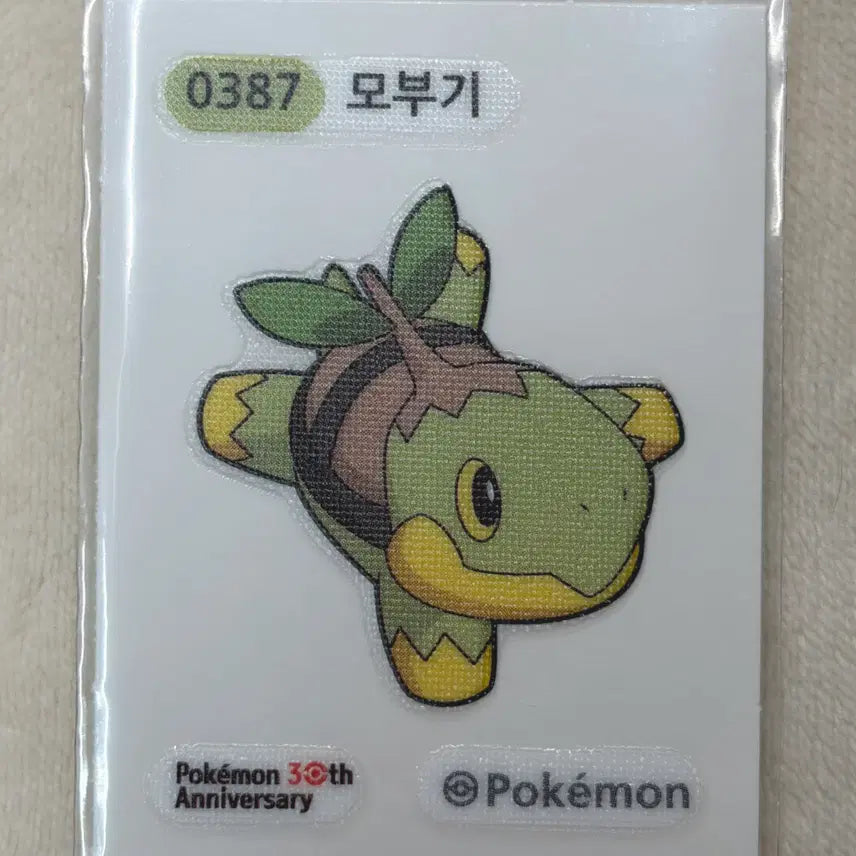 [BUNJANG] Pokemon 30th Anniversary Season 5 Dibble Sticker / 0387 모부기 시즌5 30주년 포켓몬 띠부띠부씰