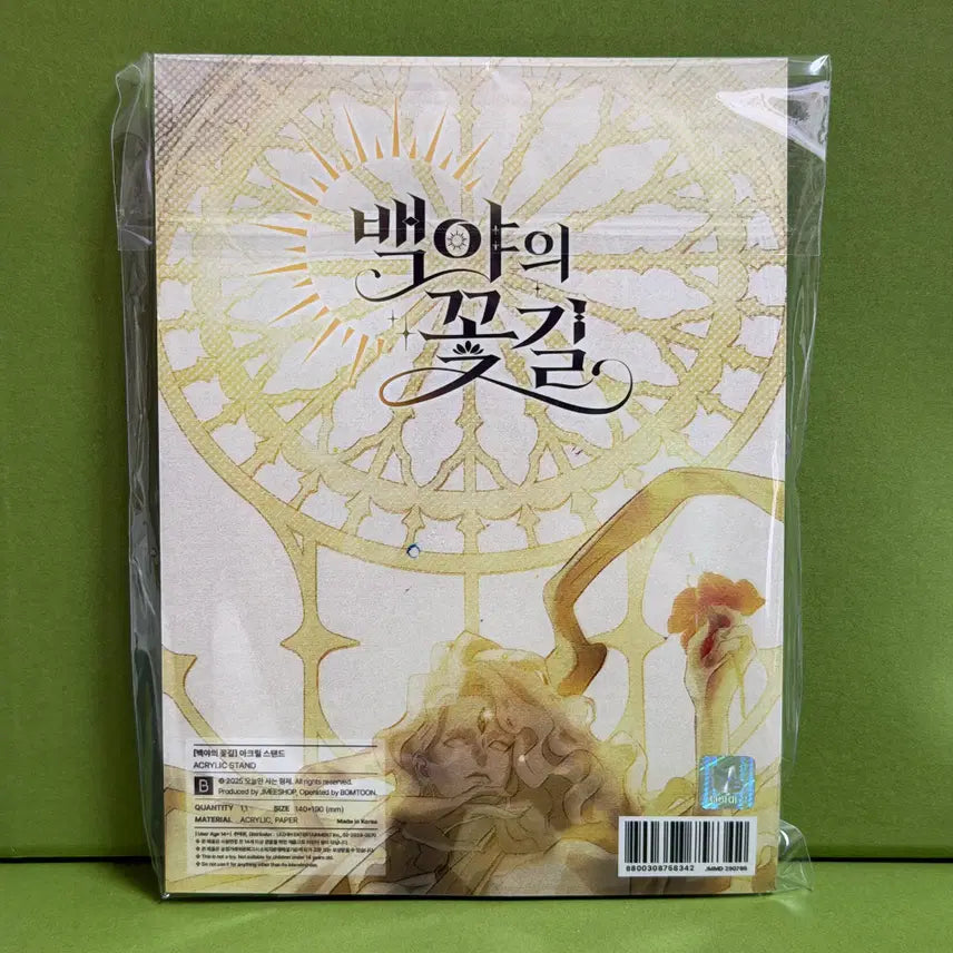 [BUNJANG] Baegya&