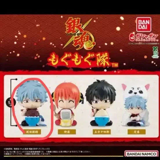 [BUNJANG] Gintama Mogumogu Gintoki Figure / 은혼 모구모구 피규어 긴토키