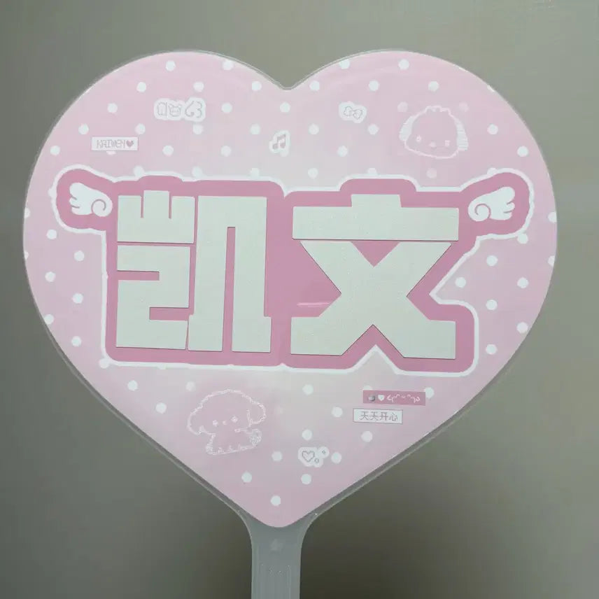 [BUNJANG] Kaiyuan KAI Reflective Fan Lightstick / 양도) 천카이원 반사 우치와 부채 응원
