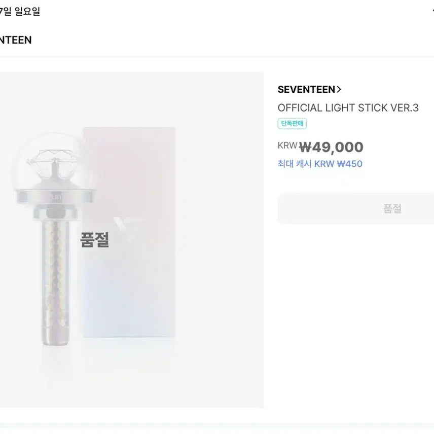[BUNJANG] SEVENTEEN Bundle Set Photocard Set / 세븐틴 굿즈 처분