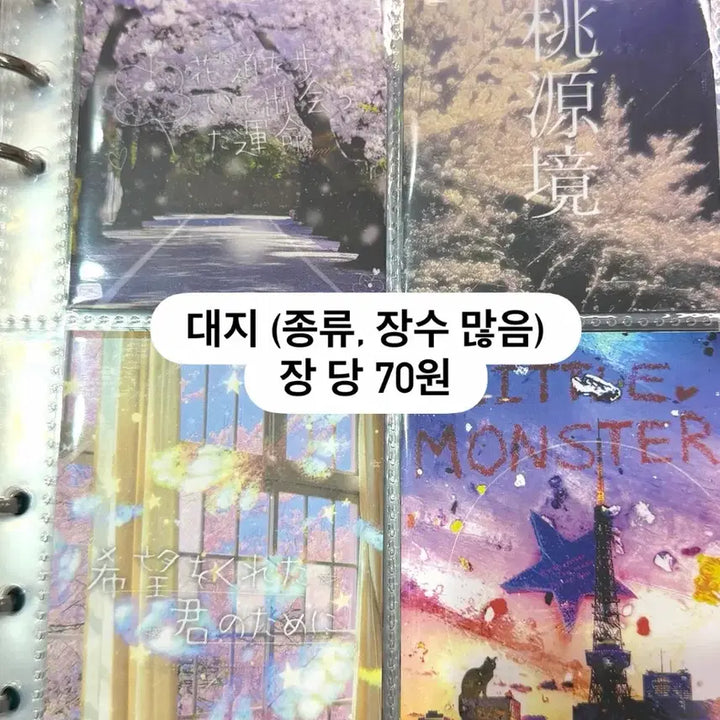 [BUNJANG] Binder Pages / 바인더 대지 판매