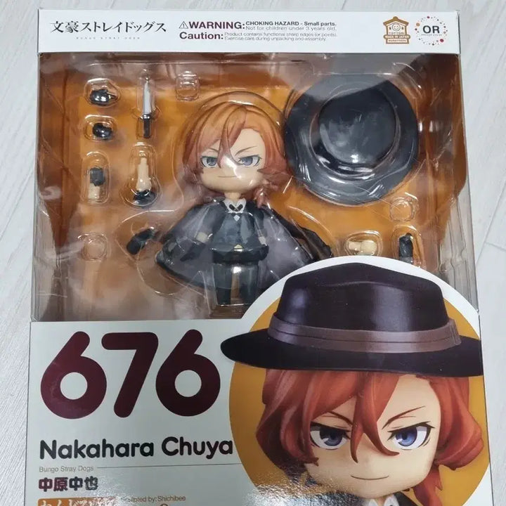 [BUNJANG] Bungo Stray Dogs Chuuya Nendoroid / 문스독 문호 스트레이독스 츄야 넨도로이드