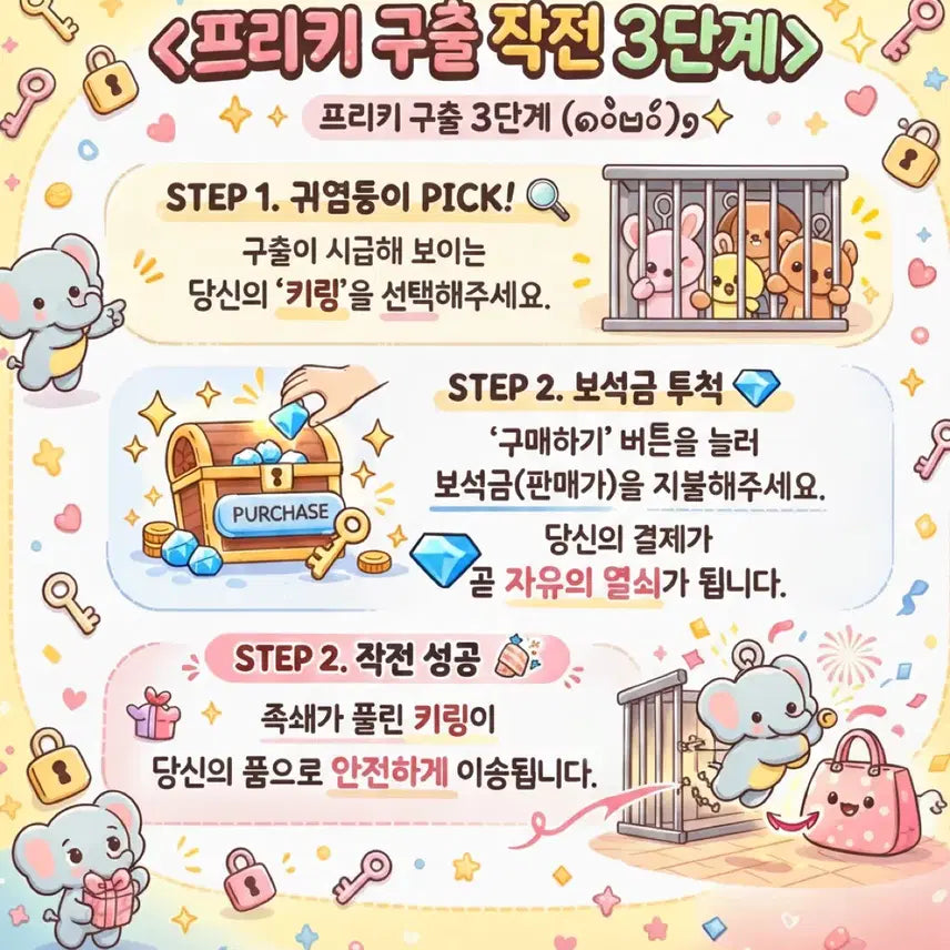 [BUNJANG] Doraemon Dorami Plush Keychain / [새상품] 도라에몽 도라미 인형 키링