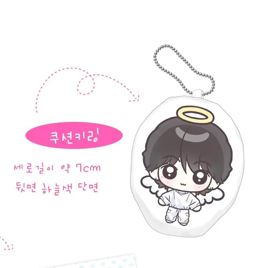 [BUNJANG] RIIZE Anton Cushion Keyring / 라이즈 앤톤 쿠션키링
