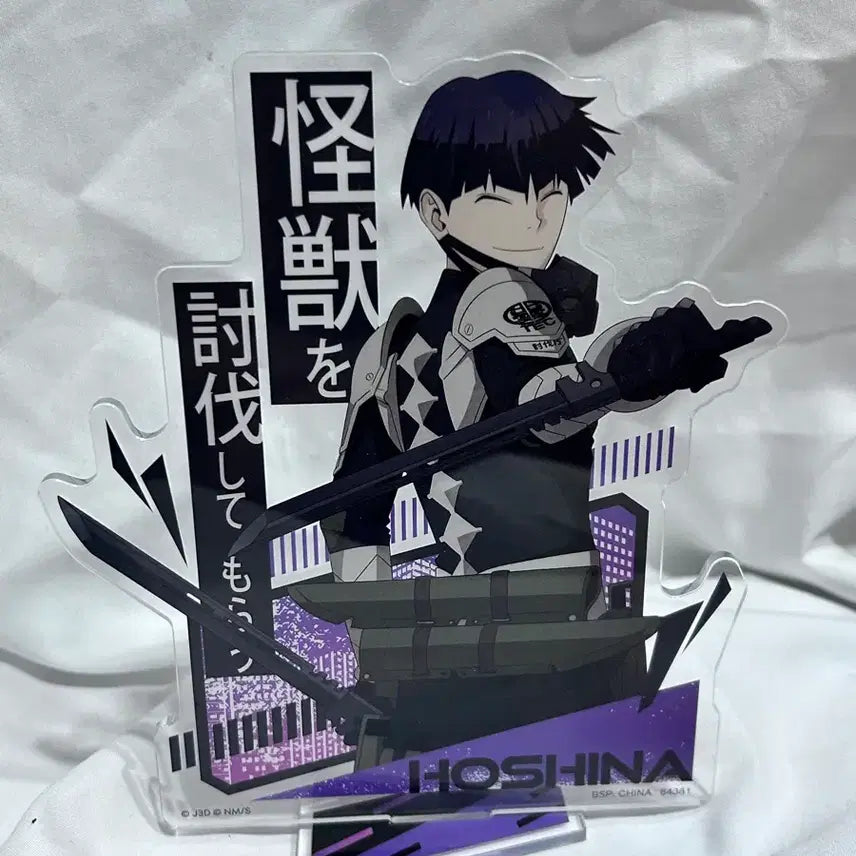 [BUNJANG] Kaiju No. 8 Hoshina Soushiro Kuzuyaku Acrylic Stand / 괴수8호 호시나 소우시로 쿠지아크릴