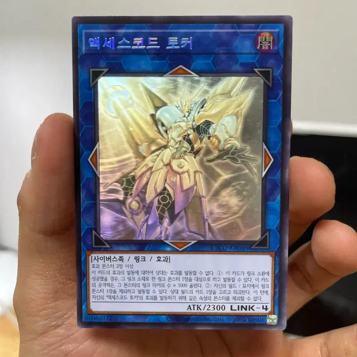 [BUNJANG] Yu-Gi-Oh! Accesscode Talker Holo / 유희왕 액세스코드 토커 홀로 직뽑 미품
