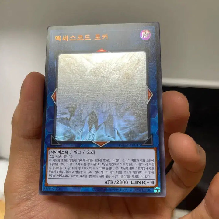 [BUNJANG] Yu-Gi-Oh! Accesscode Talker Holo / 유희왕 액세스코드 토커 홀로 직뽑 미품