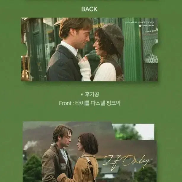 [BUNJANG] If Only 2 Types Movie Ticket + Poster Bundle Set / 이프온리 무비티켓