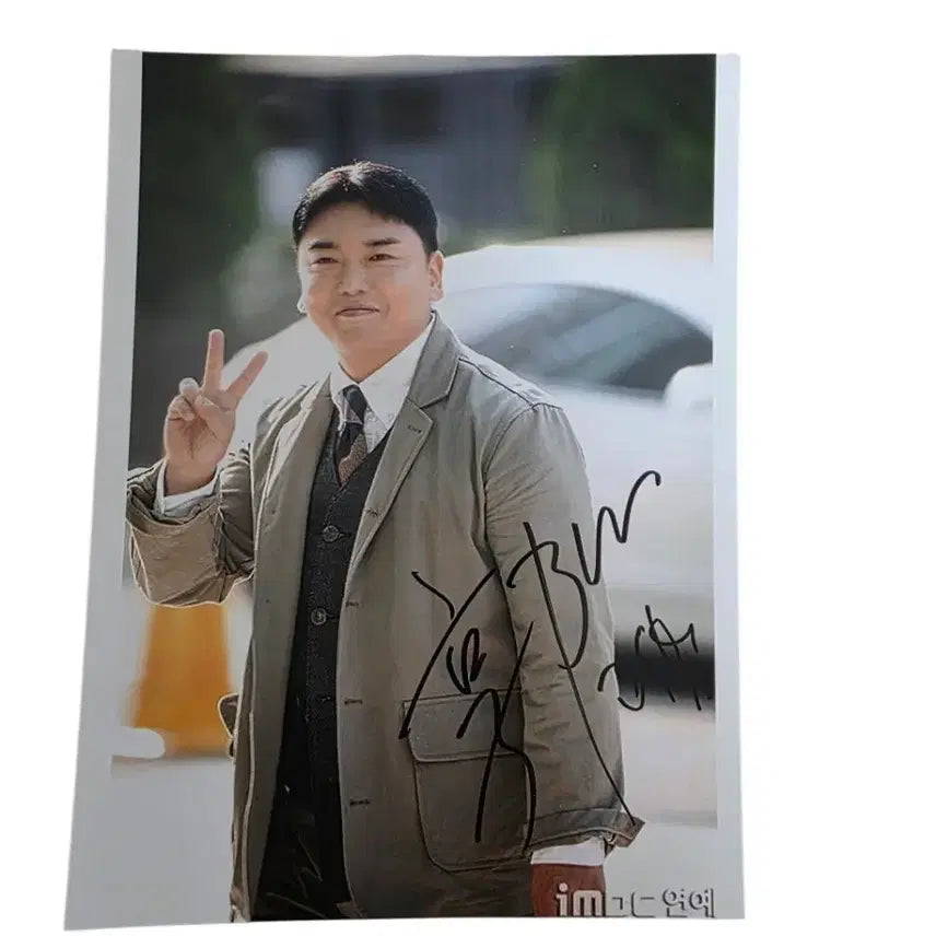 [BUNJANG] Kwak Bum Signed Photo / 개그맨 곽범 싸인 사진