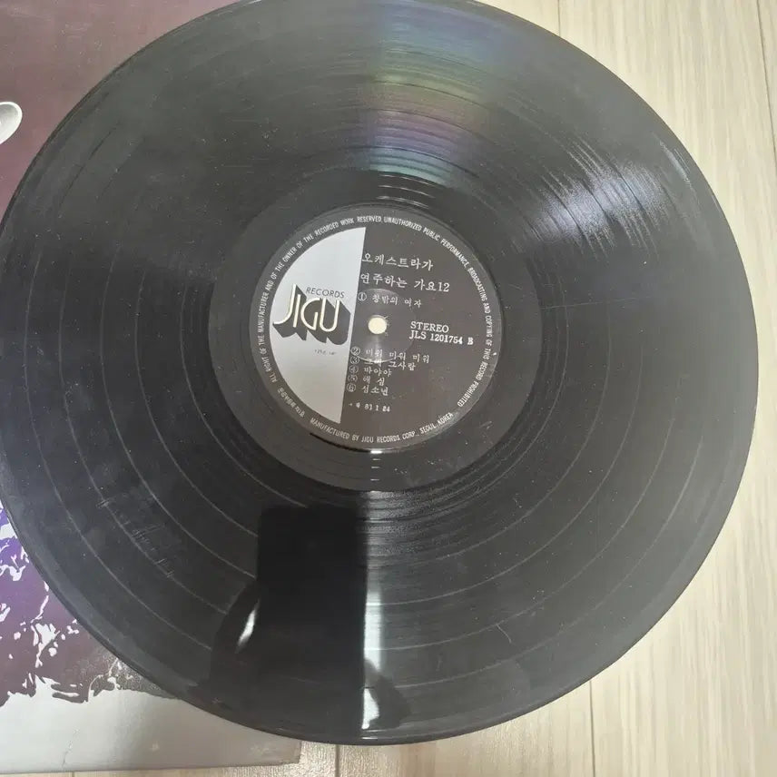 [BUNJANG] Various Artists - K-Pop Orchestra Vol. 12 LP / LP 오케스트라가 연주하는 가요 12