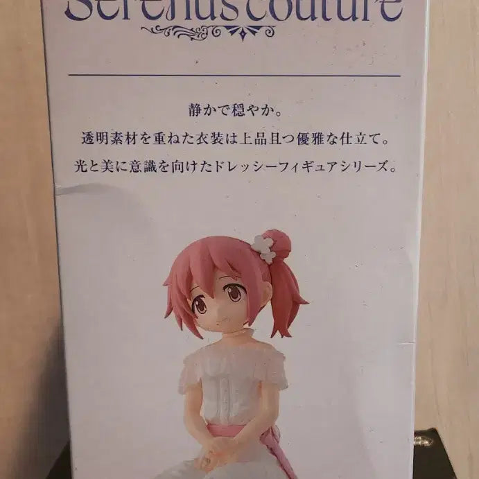[BUNJANG] Bandai Spirits Puella Magi Madoka Magica Serenus Couture Kaname Madoka Figure / 반다이 스피릿츠 마법소녀 마도카 마기카 세레누스 쿠튀르 카나메 마도카 피