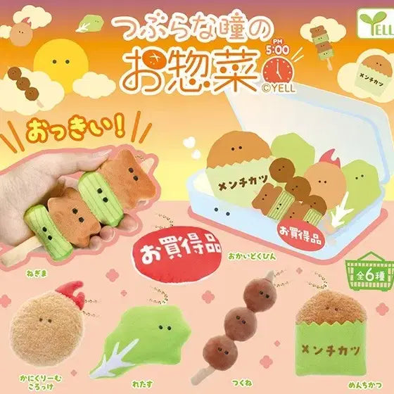 [BUNJANG] Gacha Krabby Patty Plush / 일본 에일 음식 가챠 인형 동그란 부끄러운 눈동자의 반찬 5시 게살튀김
