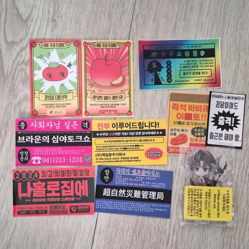 [BUNJANG] Ghost Story Commute Bundle Set / 괴담출근 굿즈 일괄 양도