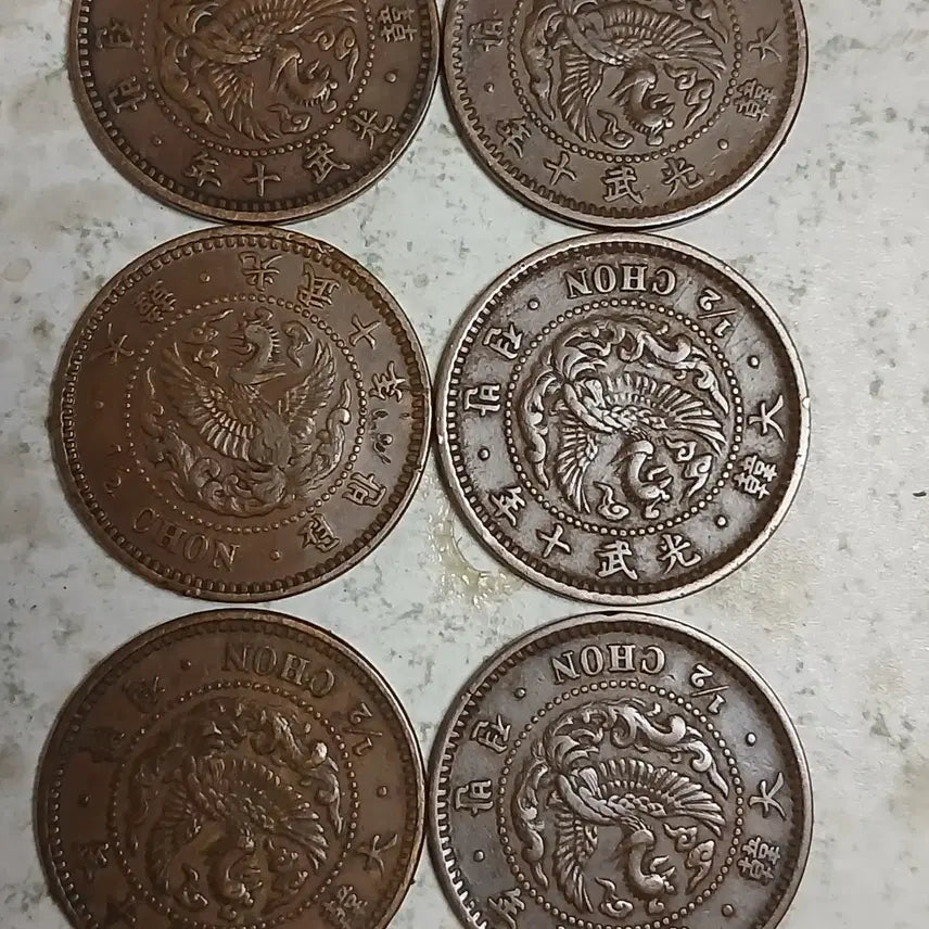 [BUNJANG] Korean Empire 1906 6-Point Coin Set / 대한제국 광무10년 반전 6점 분양