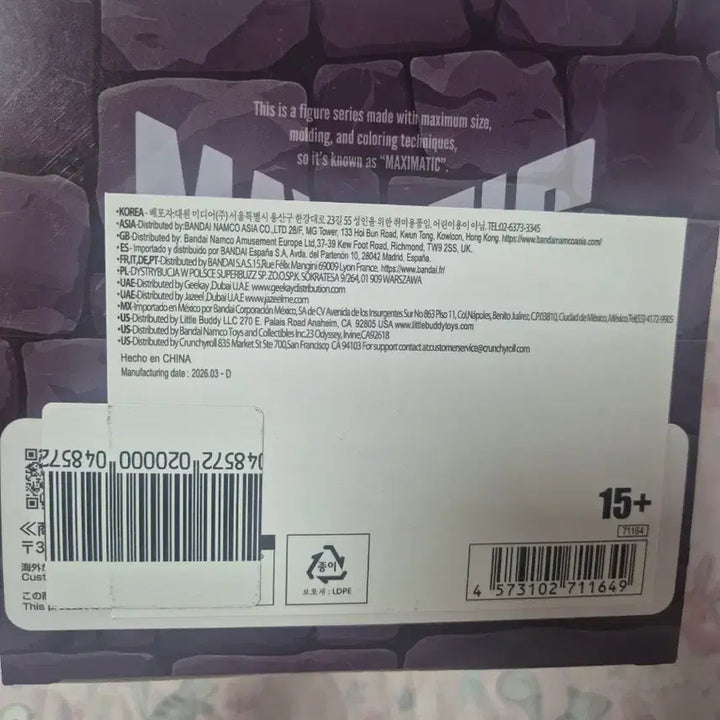 [SOLD OUT] 장송의 프리렌 반다이남코 MAXIMATIC 피규어 FRIEREN II