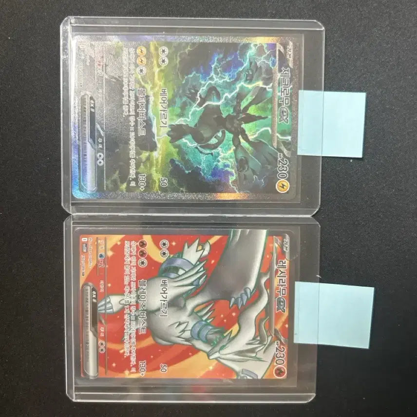 [BUNJANG] Reshiram SR, Zekrom SAR, Monster Ball, RR Card / Sr 레시라무 sar 제크로무 잡 sr, 몬스터볼, rr