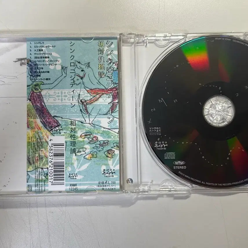 [BUNJANG] Various Artists - Sangdaeseungiron (Relativity Theory) Album Set / 상대성이론 음반/CD/앨범