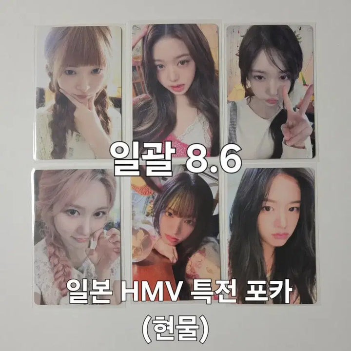 [BUNJANG] IVE Lucid Dream Japan Lucky Draw Photocard - Wonyoung, Yujin, Rei, Liz, Gaeul, Leeseo / 현물)아이브 루시드드림일본포카LUCIDDREAM원영유진레이리즈이서솔로회장