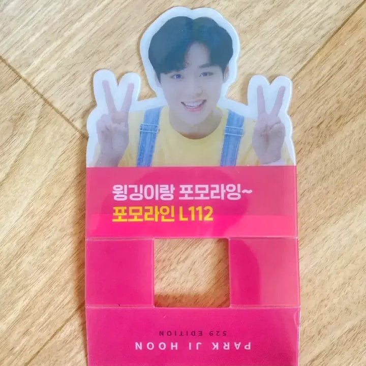 [BUNJANG] Reebok Wanna One Park Ji Hoon Puzzle Bundle Set / 리복 워너원 퍼즐 박지훈