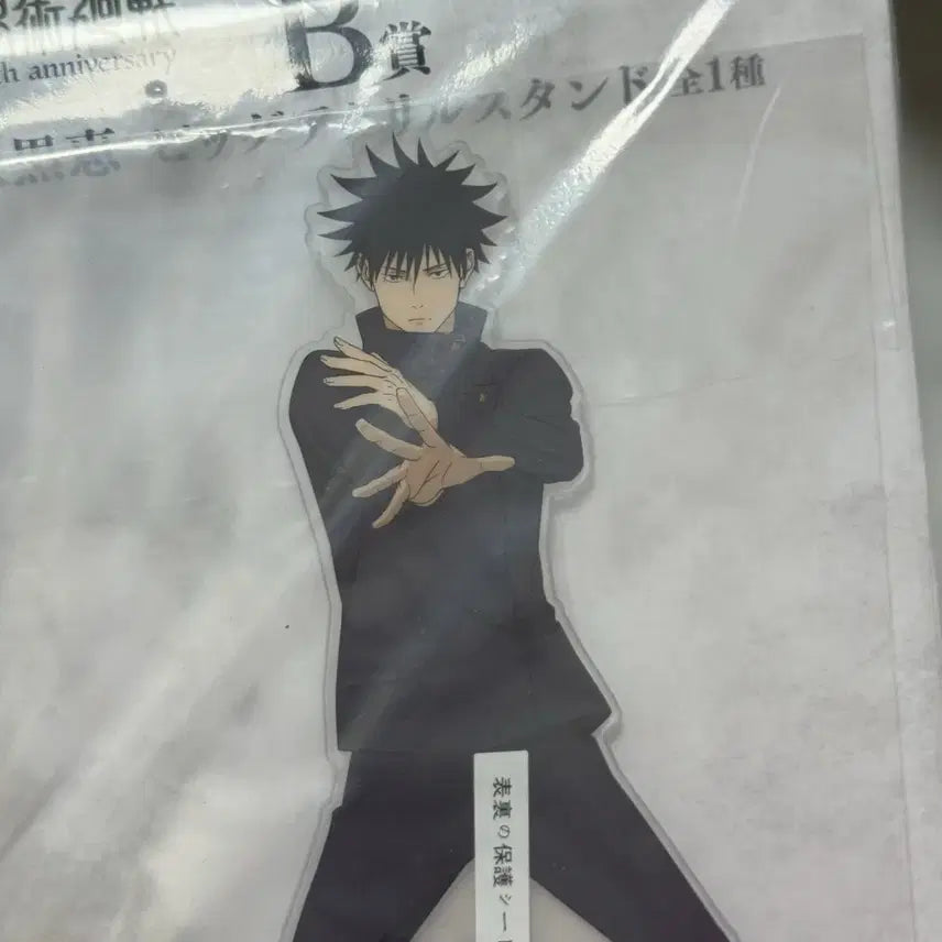 [BUNJANG] Jujutsu Kaisen 5th Anniversary Lottery Acrylic Stand - Yuji (A Prize) &amp; Megumi (B Prize) - Sealed Bundle Set / 미개봉 일괄) 주술회전 5주년 쿠지 아크릴 스탠드 A상 유지 B상 메구미