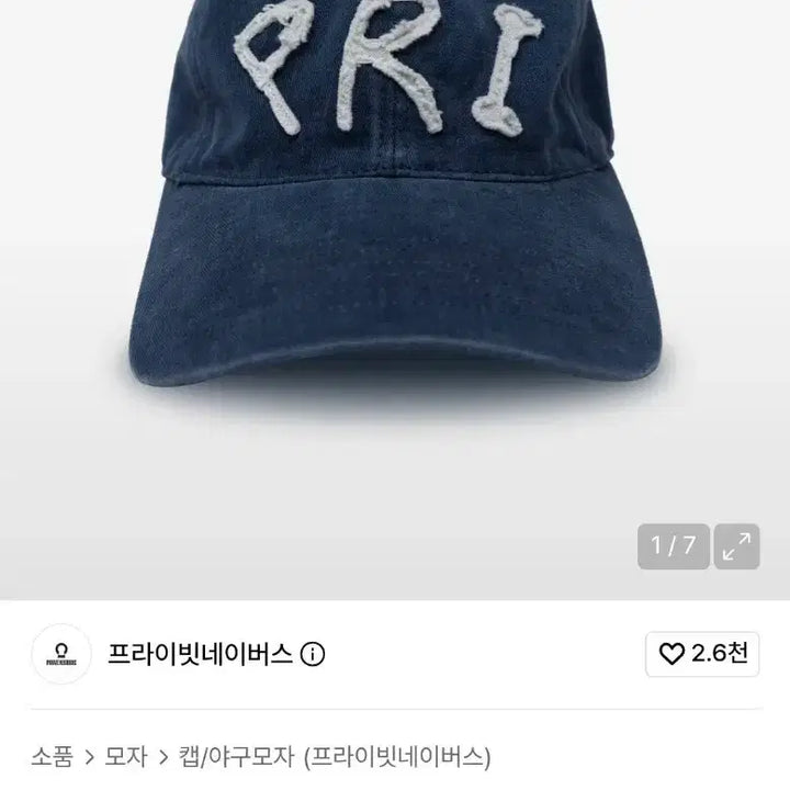 [BUNJANG] PRIVATESNEIGHS Ball Cap Old Navy OS / 프라이빗네이버스 PRI 모자 볼캡 올드 네이비 OS