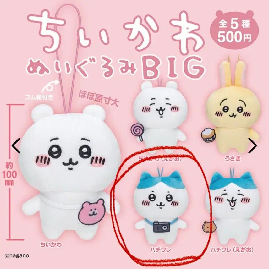 [BUNJANG] Chiikawa Hachiwari Big Plush Camera Gacha / 치이카와 빅 누이 가챠 하치와레 카메라 인형 가챠