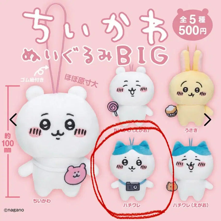 [BUNJANG] Chiikawa Hachiwari Big Plush Camera Gacha / 치이카와 빅 누이 가챠 하치와레 카메라 인형 가챠