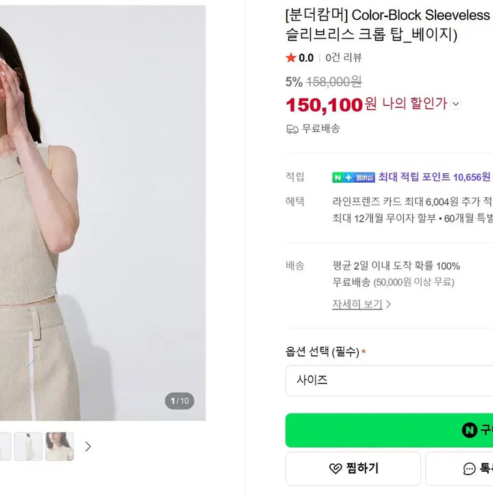 [BUNJANG] Wnder Kammer Sleeveless Top / 분더캄머 슬리브리스