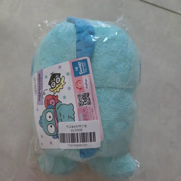 [SOLD OUT] 한교동 눈반짝 인형