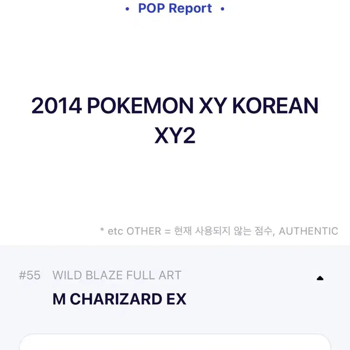 [BUNJANG] 2014 Pokemon Card Wild Blaze Mega Charizard EX / (급처) 2014 포켓몬카드 와일드블레이즈 M리자몽EX brg10