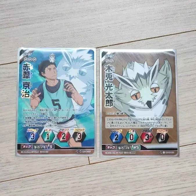 [BUNJANG] Haikyuu!! Volleybal Cards Secret Bokuto Koutarou (HV-06-037, HV-09-035) / 하이큐 바보카 시크릿 붱쿠토 후바보 HV-06-037 HV-09-035