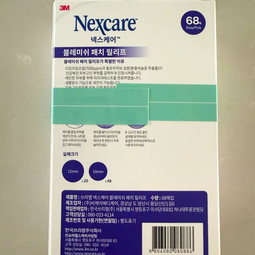 [BUNJANG] Nexcare Blemish Patch Clear Spot Care / 넥스케어 블레미쉬 패치 투명 상처케어
