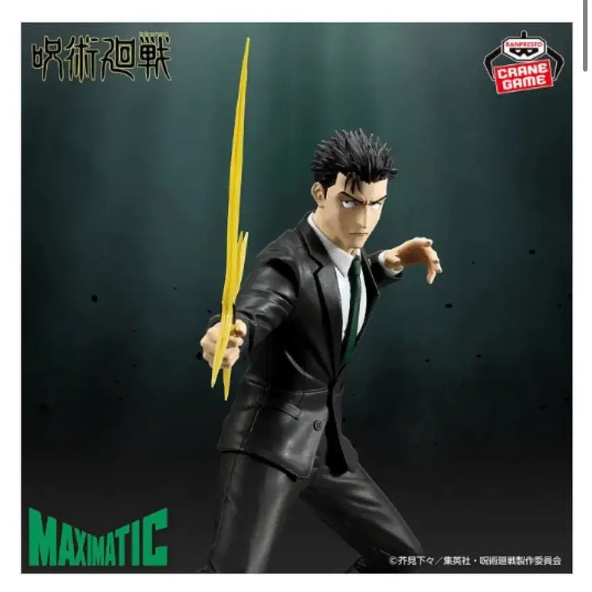 [BUNJANG] Banpresto Jujutsu Kaisen Maxematic Figure / 반프레스토 맥시매틱 주술회전 피규어