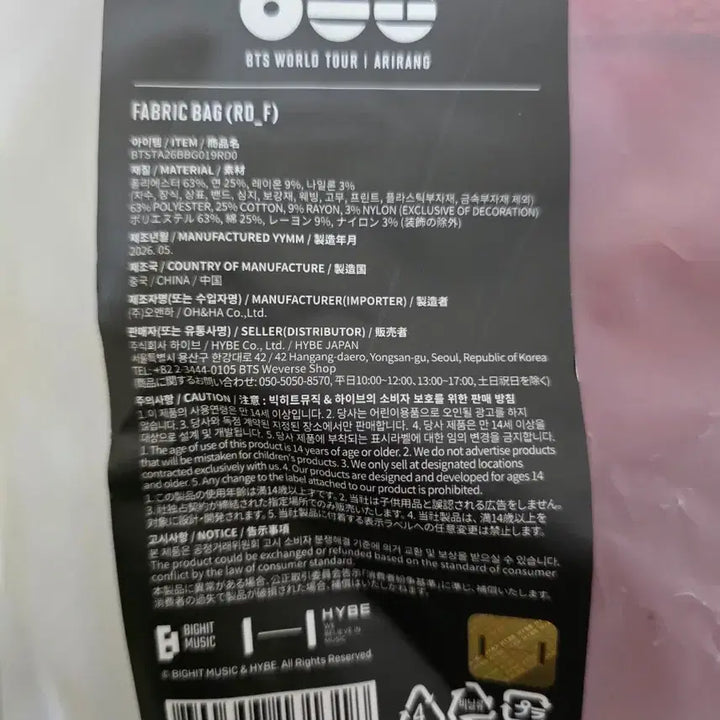 [BUNJANG] BTS Popup Fabric Bag Sealed / 방탄소년단 팝업 패브릭 가방 미개봉 양도