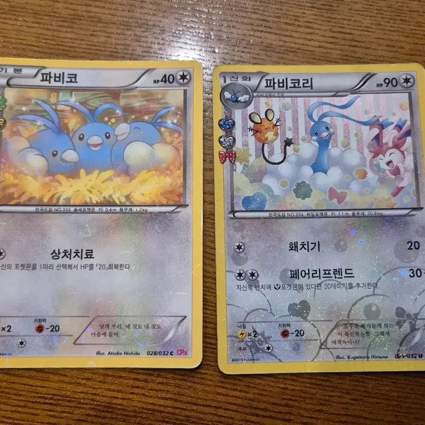 [BUNJANG] Pokemon Card Pabico Pabilicoli Set (2 Cards) / 심쿵 포켓몬 카드 파비코 파비코리 2장 세트