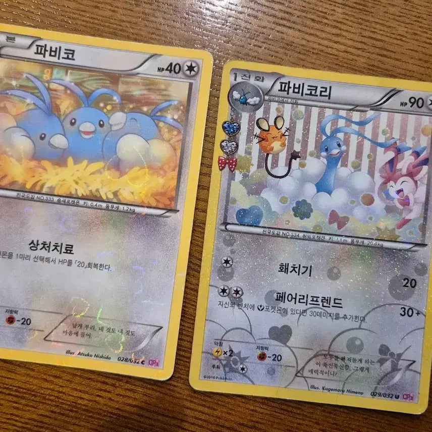 [BUNJANG] Pokemon Card Pabico Pabilicoli Set (2 Cards) / 심쿵 포켓몬 카드 파비코 파비코리 2장 세트