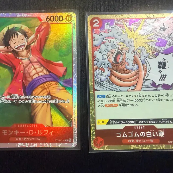 [BUNJANG] One Piece Card Monkey D. Luffy / Gum-Gum White Whip (Japanese) / 원피스 카드 몽키 D 루피 / 고무고무의 흰 채찍 일판