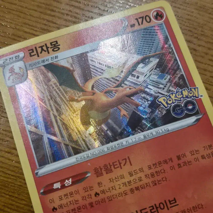 [BUNJANG] Pokemon TCG Charizard Album Card / 포켓몬카드 포켓몬고 리자몽 앨범용